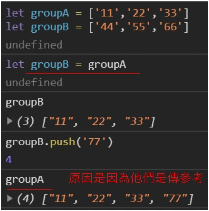 將 groupA 直接指定給 groupB，再 push 新值時 groupA 也一起改變