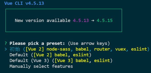 Vue CLI 4.5.13 的 preset 選單，選項由上到下是自訂的「初始」預設、Default (Vue 2)、Default (Vue 3)、Manually select features