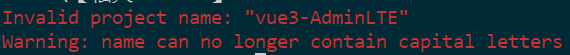 終端機顯示錯誤訊息 Invalid project name: "vue3-AdminLTE"，以及警告 name can no longer contain capital letters
